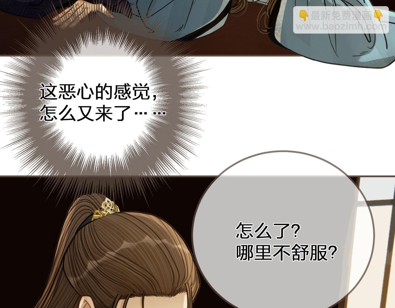第115话 身体不适？(1/3)-第118话