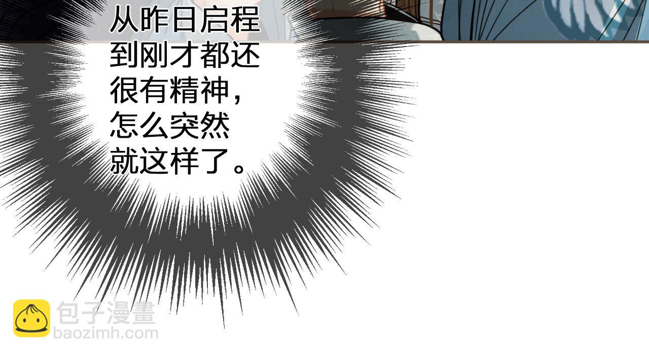 第115话 身体不适？(1/3)-第118话
