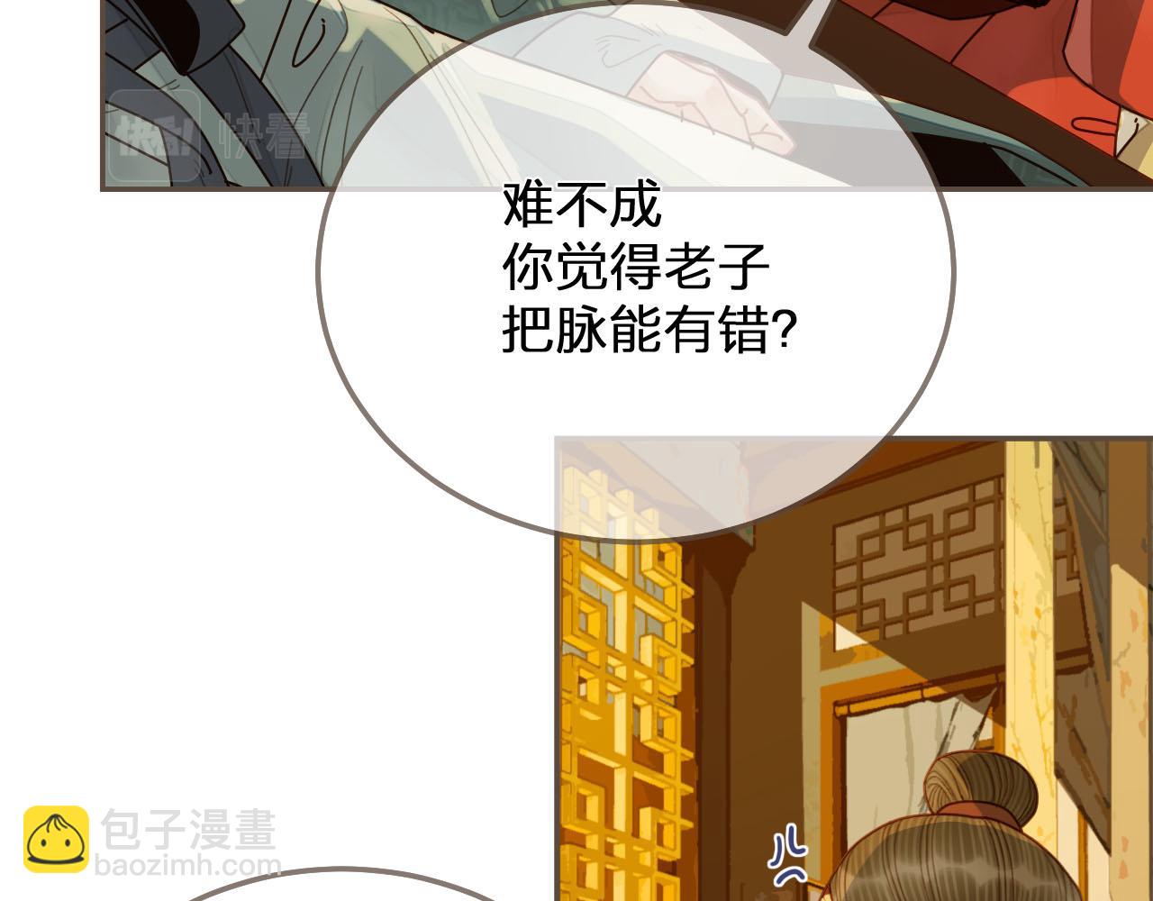 第119话 这药有效么？(1/3)-第122话