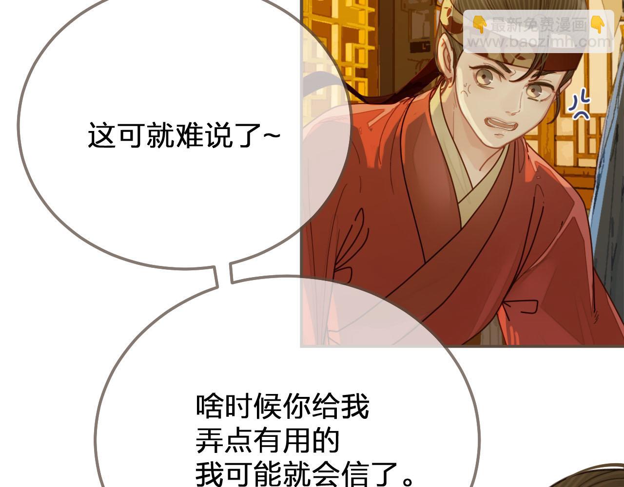 第119话 这药有效么？(1/3)-第122话