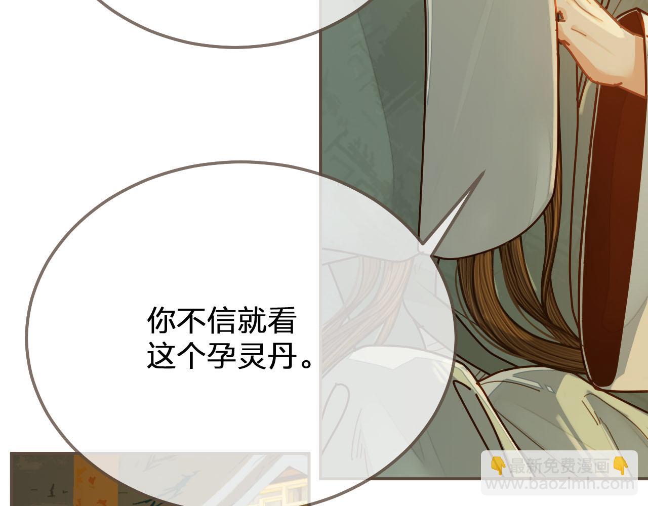 第119话 这药有效么？(1/3)-第122话