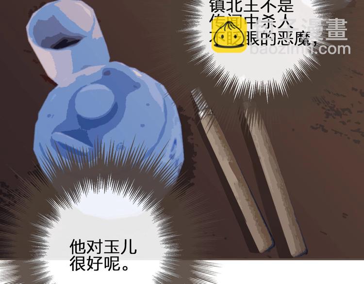第12话 想送你礼物(1/3)-第14话