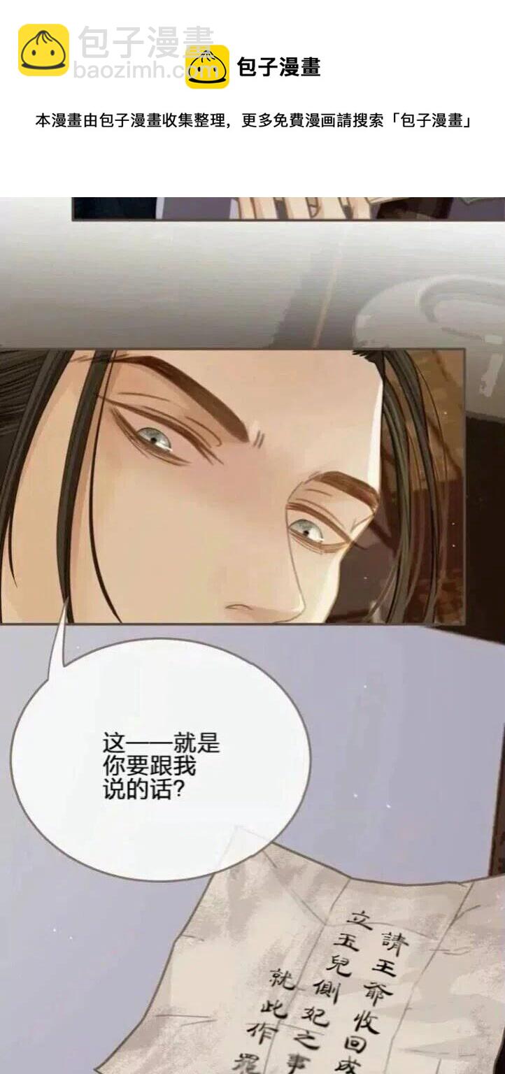 第16话 本王不准！-第18话