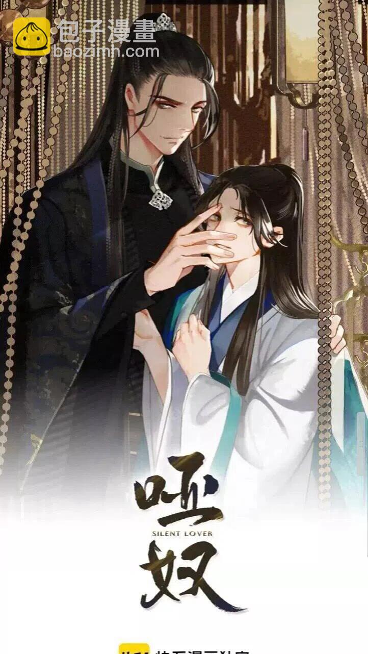 第16话 本王不准！-第18话