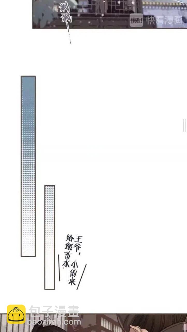第16话 本王不准！-第18话
