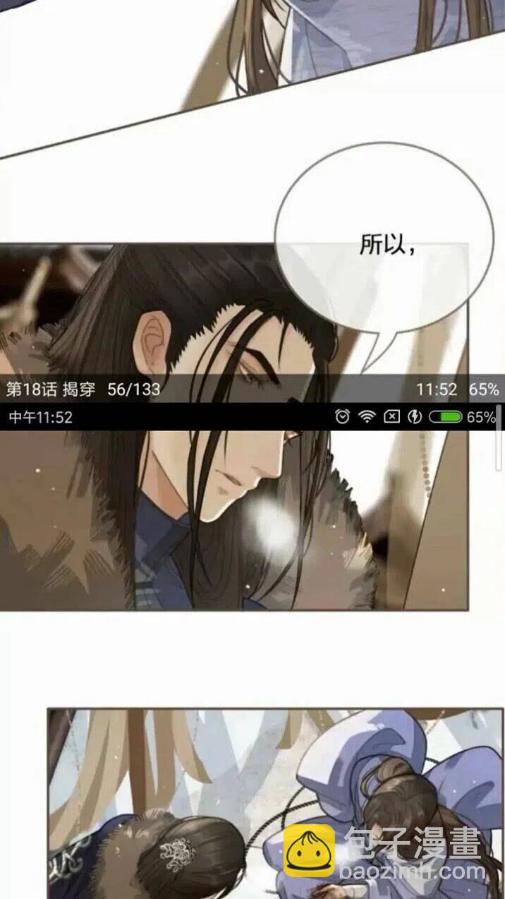 第18话 揭穿(1/2)-第20话