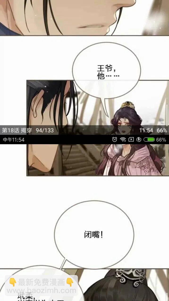 第18话 揭穿(1/2)-第20话