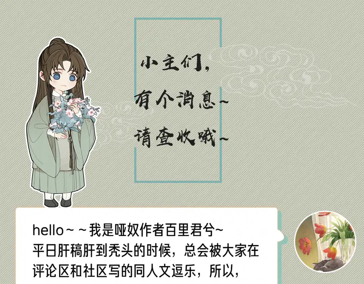 第22话 愿意为你离经叛道-第24话