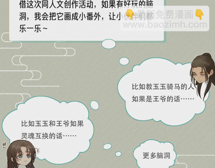 第22话 愿意为你离经叛道-第24话