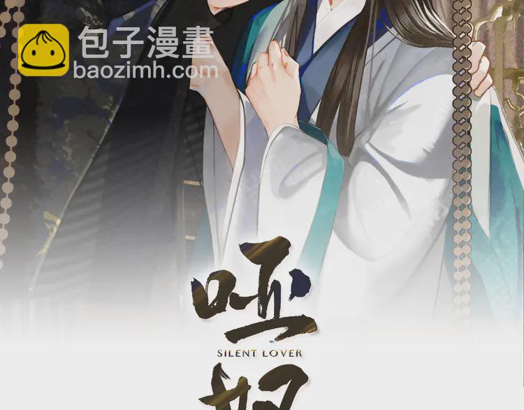 第28话 挑拨(1/3)-第30话