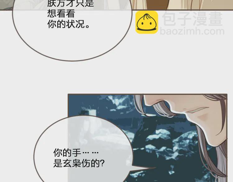 第28话 挑拨(1/3)-第30话