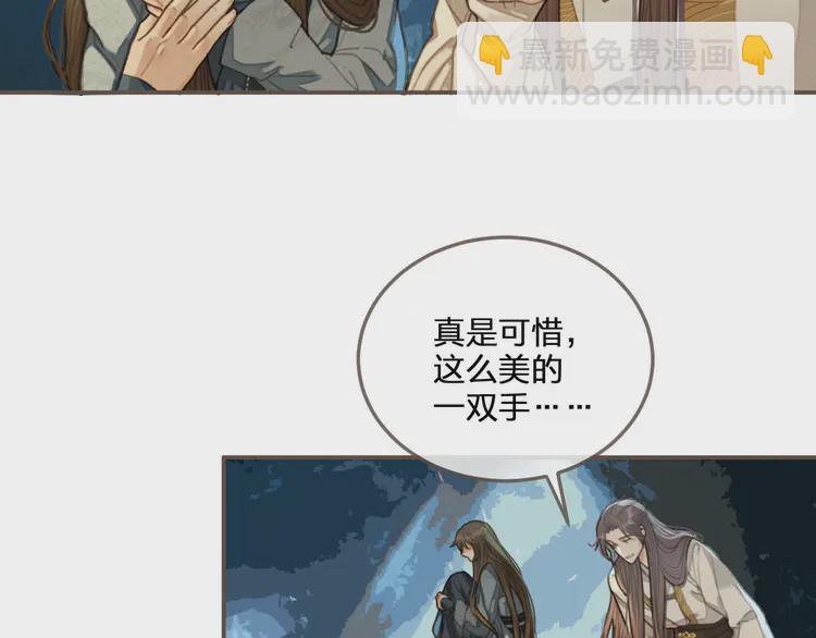 第28话 挑拨(1/3)-第30话
