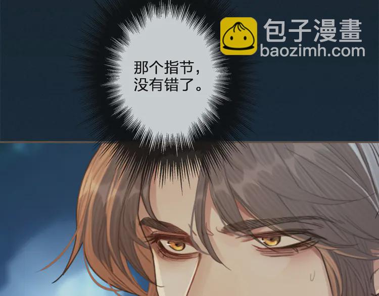 第28话 挑拨(1/3)-第30话