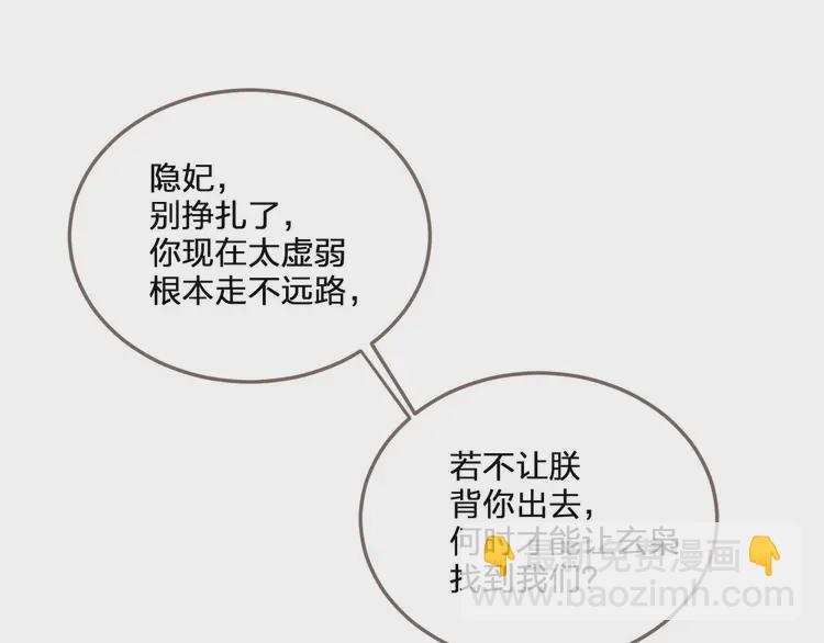 第28话 挑拨(1/3)-第30话