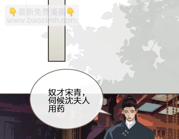 第2话 本王的人你也敢动！(1/4)-第4话