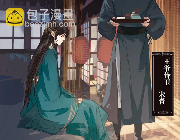 第2话 本王的人你也敢动！(1/4)-第4话