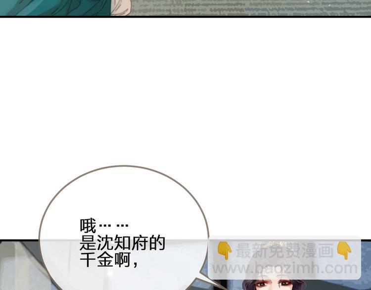 第2话 本王的人你也敢动！(1/4)-第4话