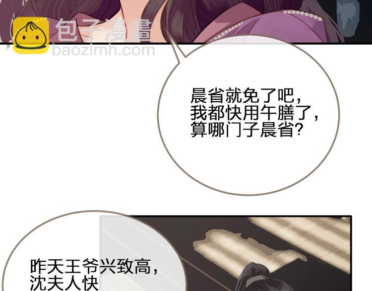 第2话 本王的人你也敢动！(1/4)-第4话