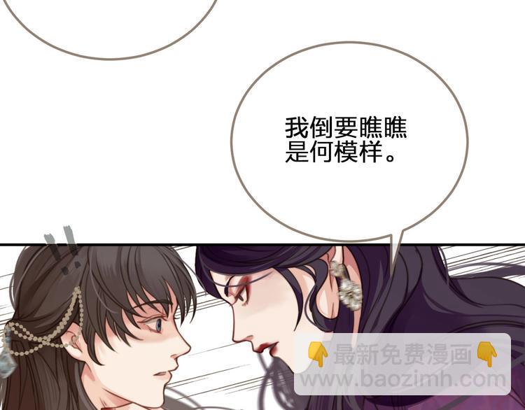 第2话 本王的人你也敢动！(1/4)-第4话