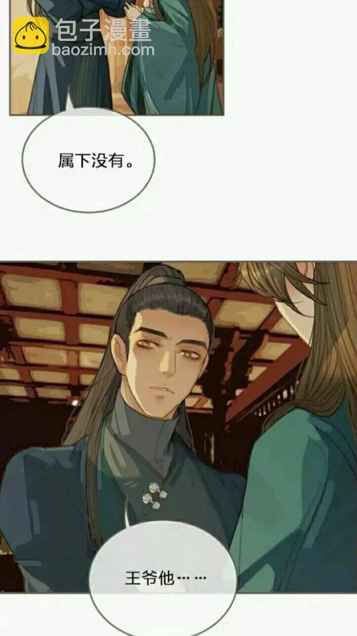 第32话 抄书(1/2)-第34话
