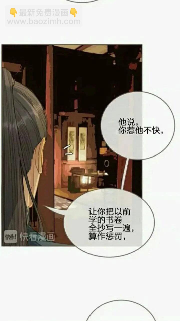 第32话 抄书(1/2)-第34话
