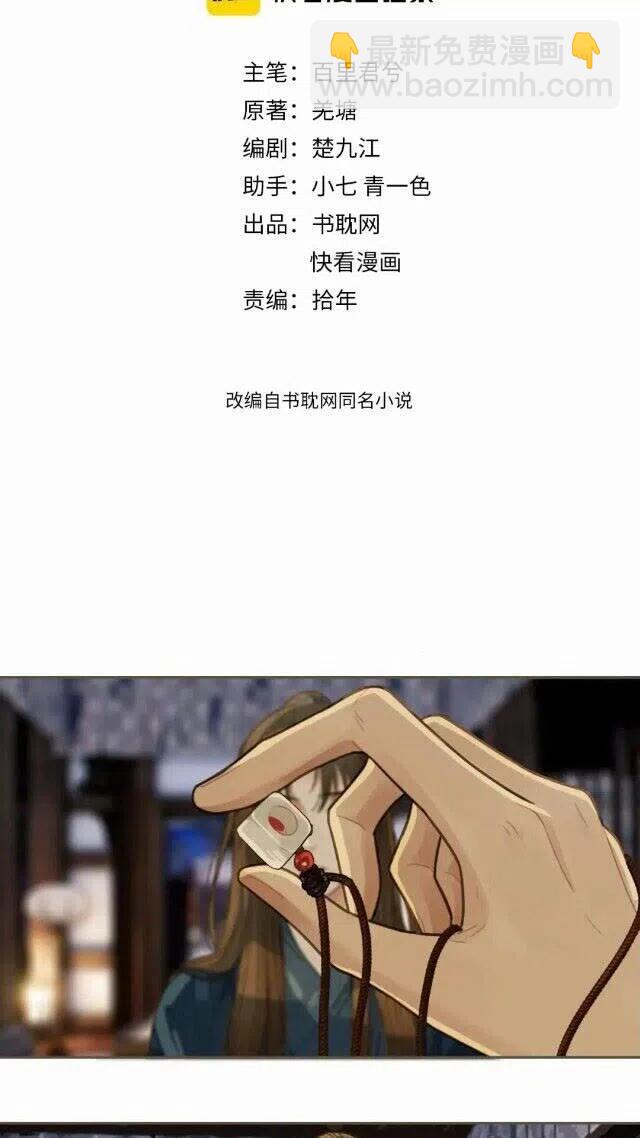第34话 哭声(1/3)-第36话