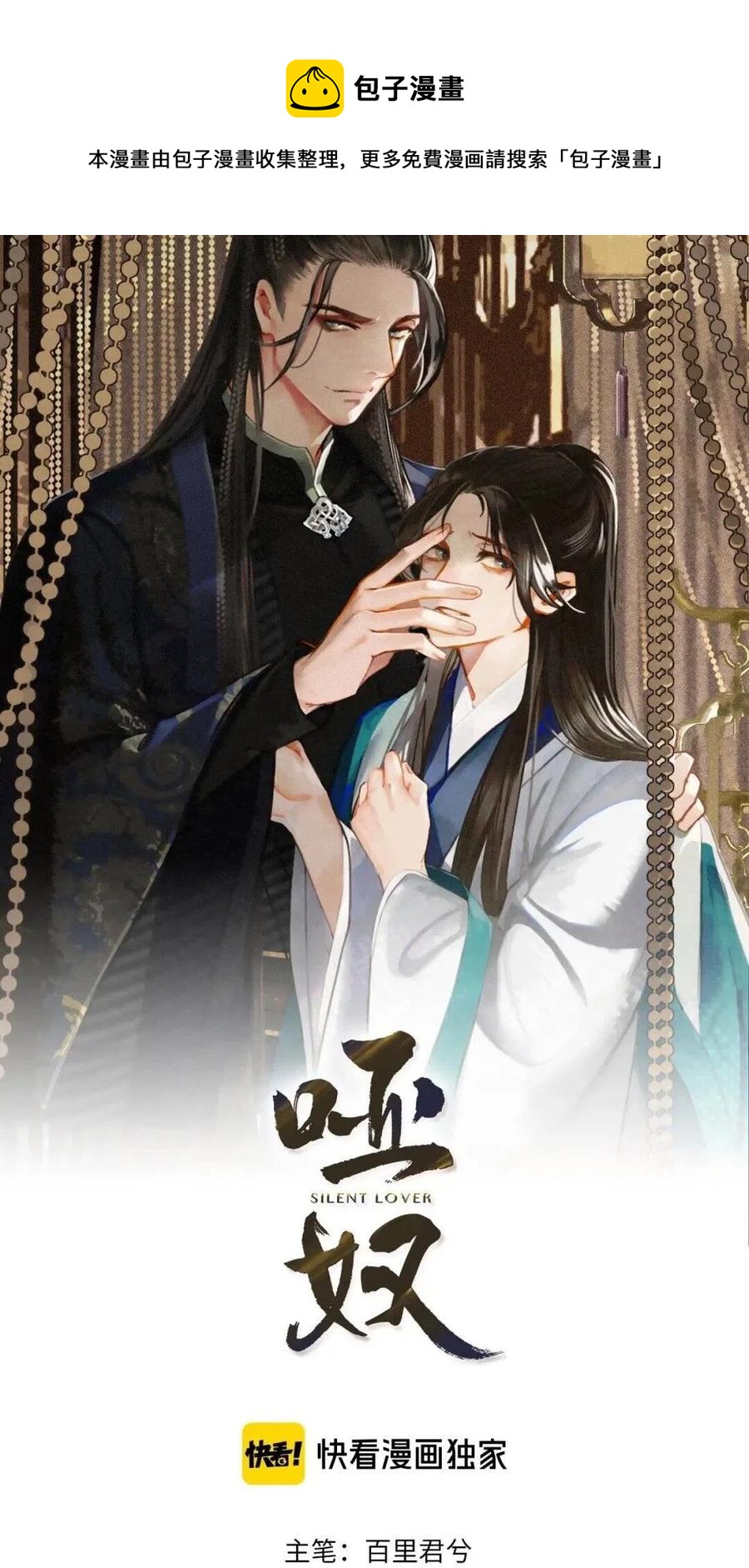 第36话 记账-第38话