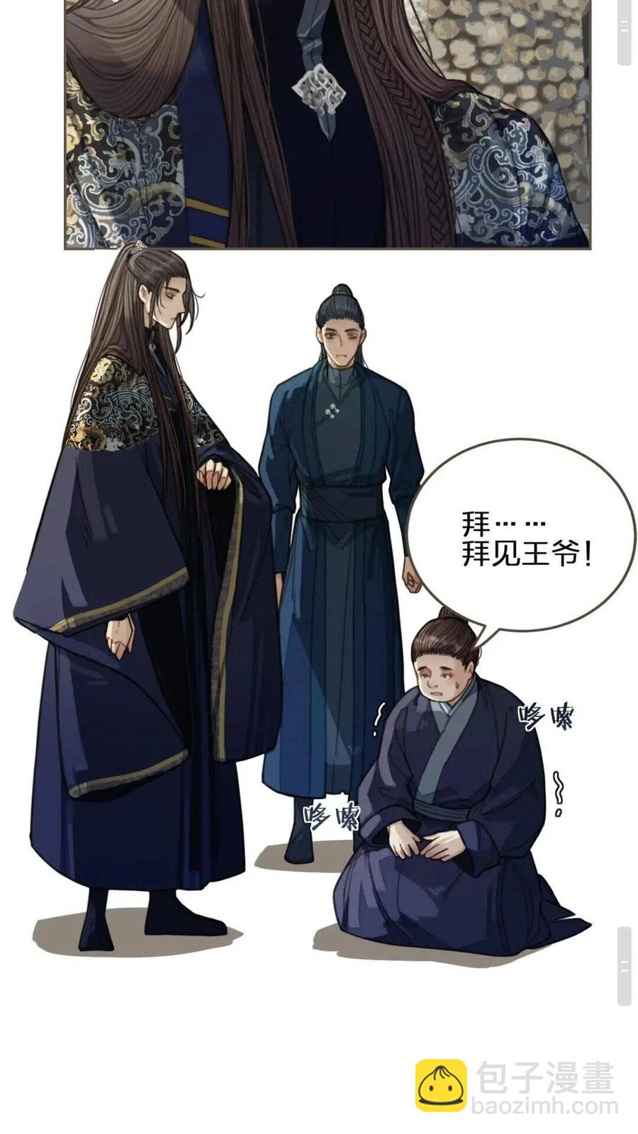 第36话 记账-第38话
