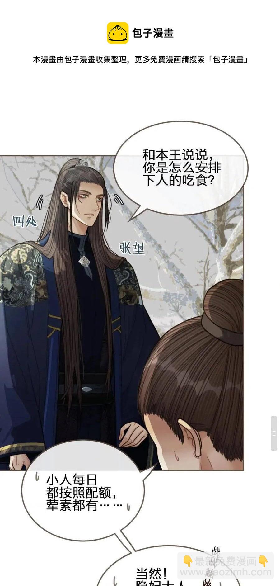 第36话 记账-第38话