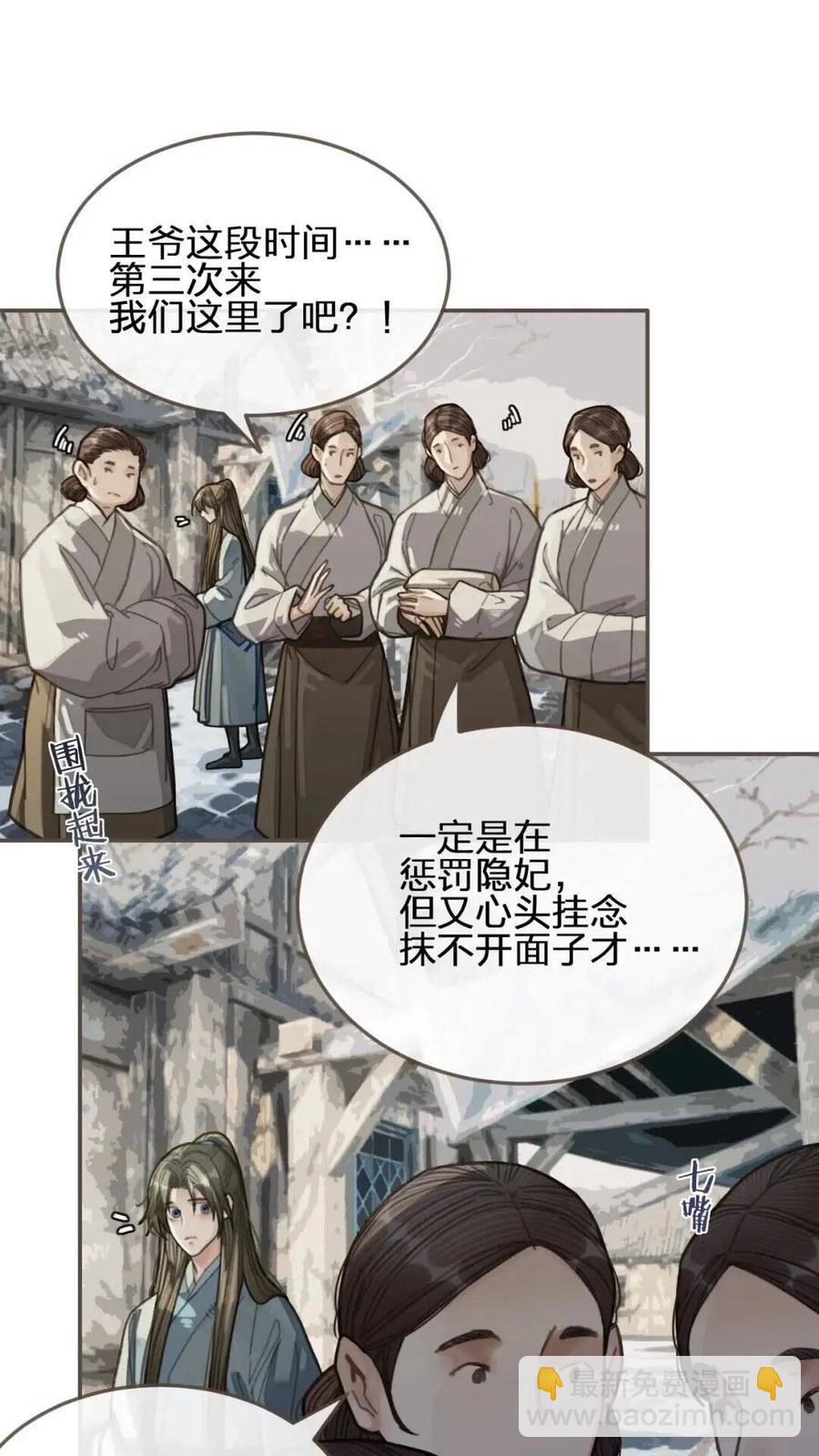 第36话 记账-第38话