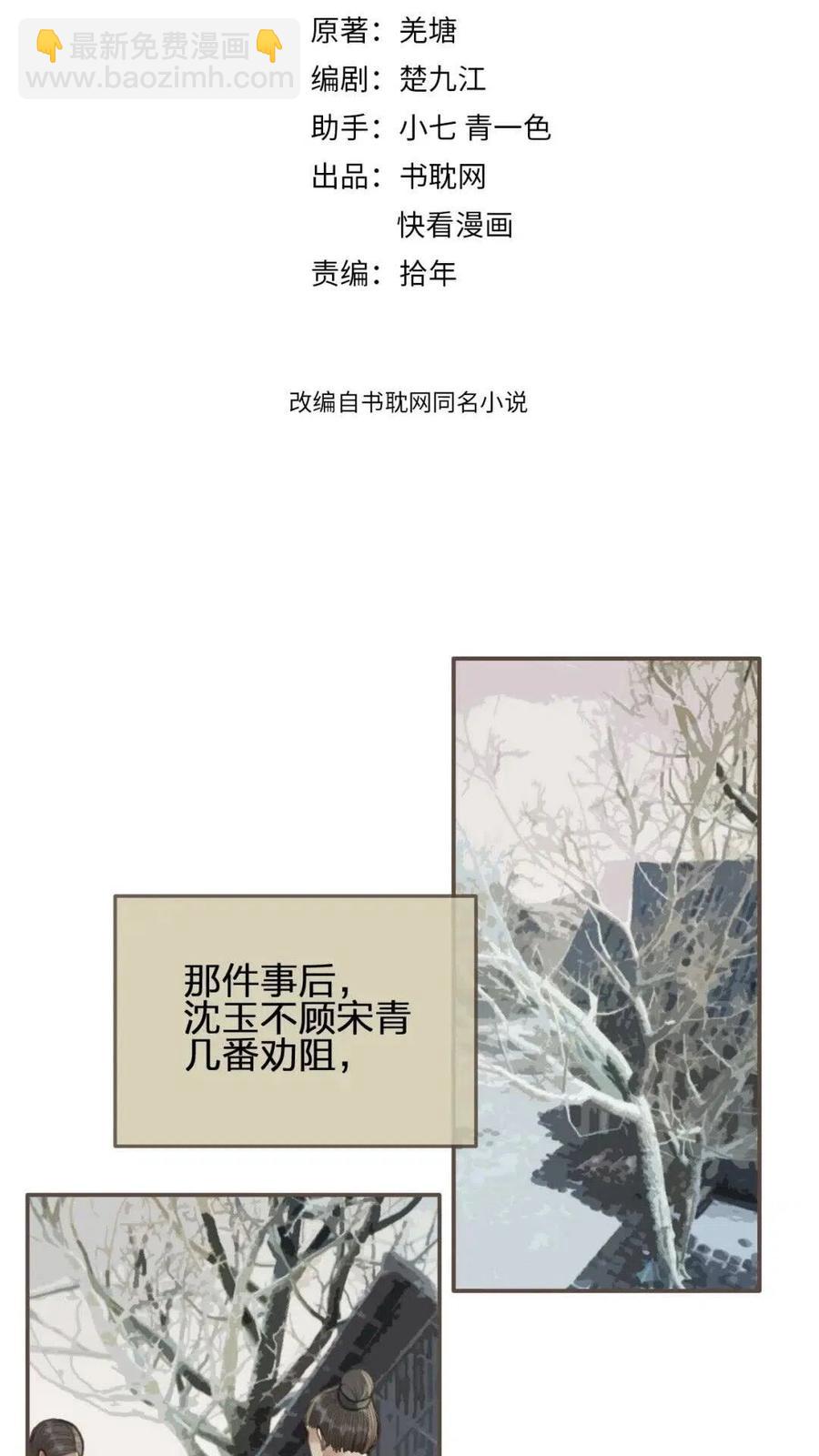 第36话 记账-第38话