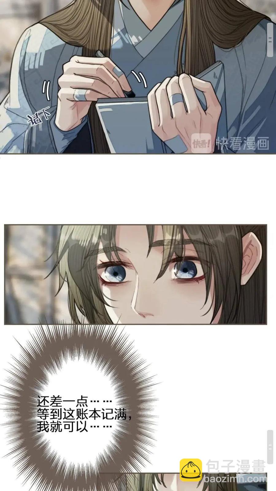 第36话 记账-第38话