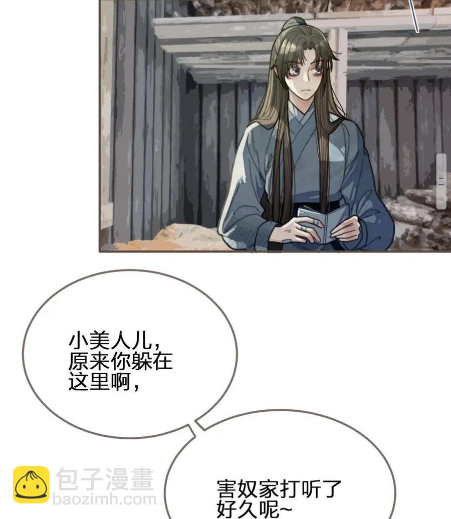 第36话 记账-第38话