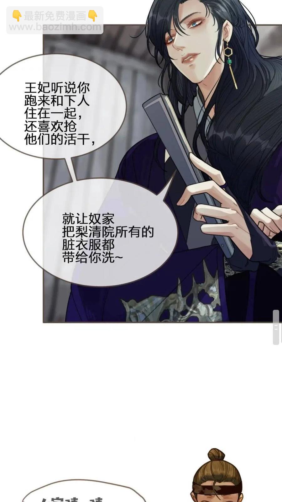 第36话 记账-第38话