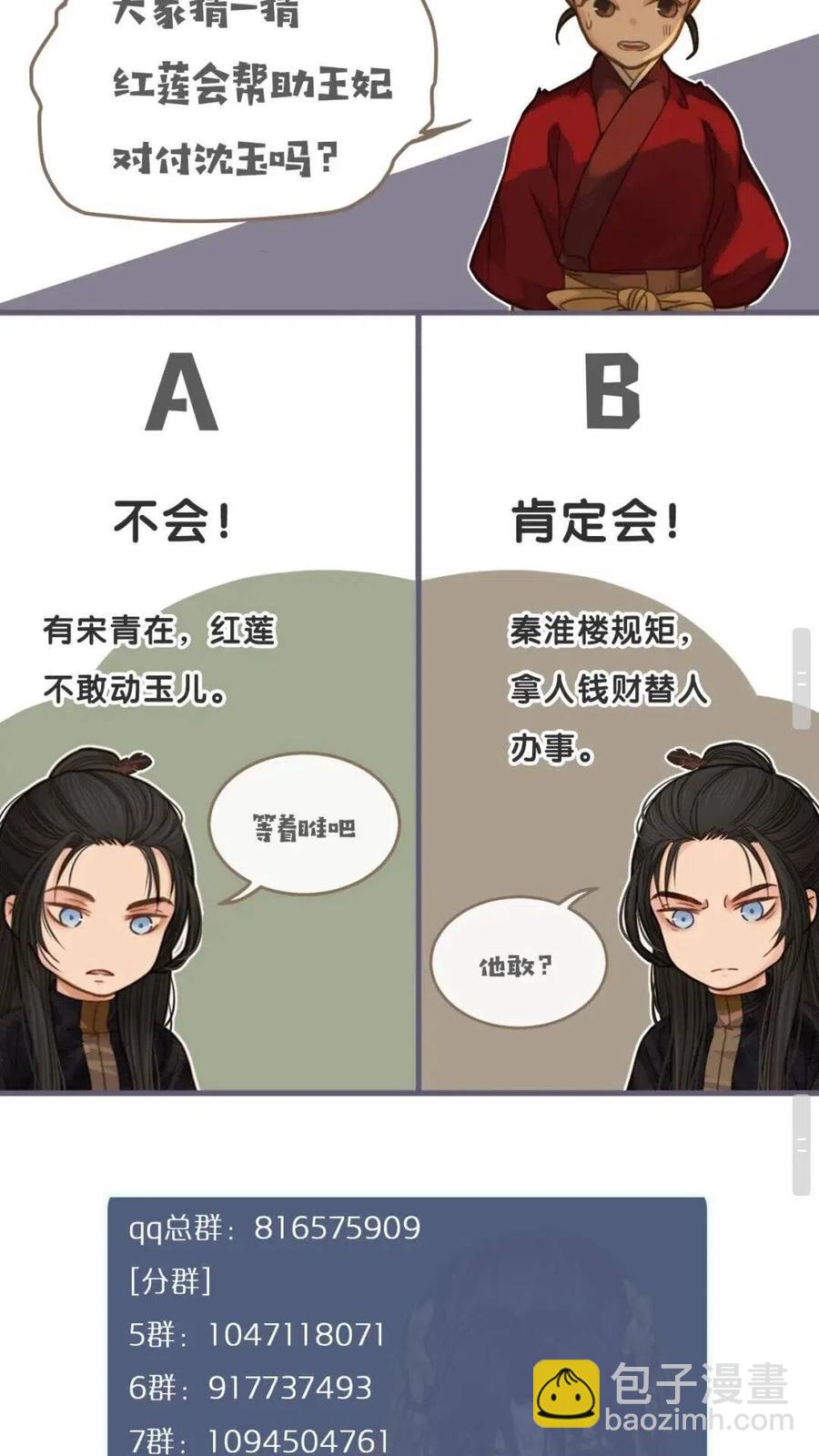 第36话 记账-第38话