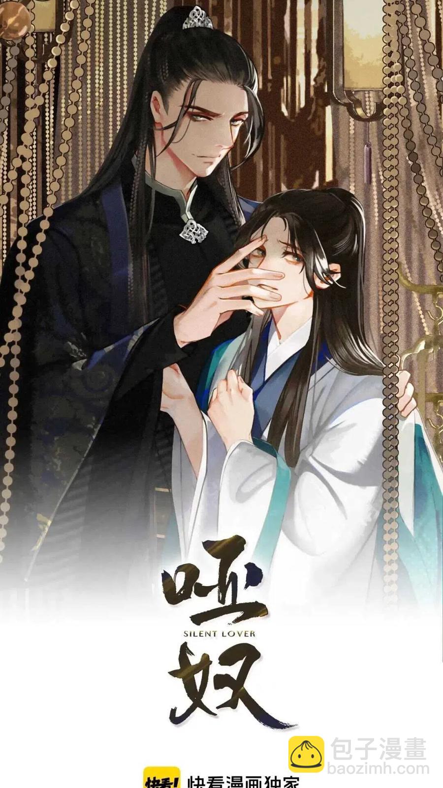 第36话 记账-第38话