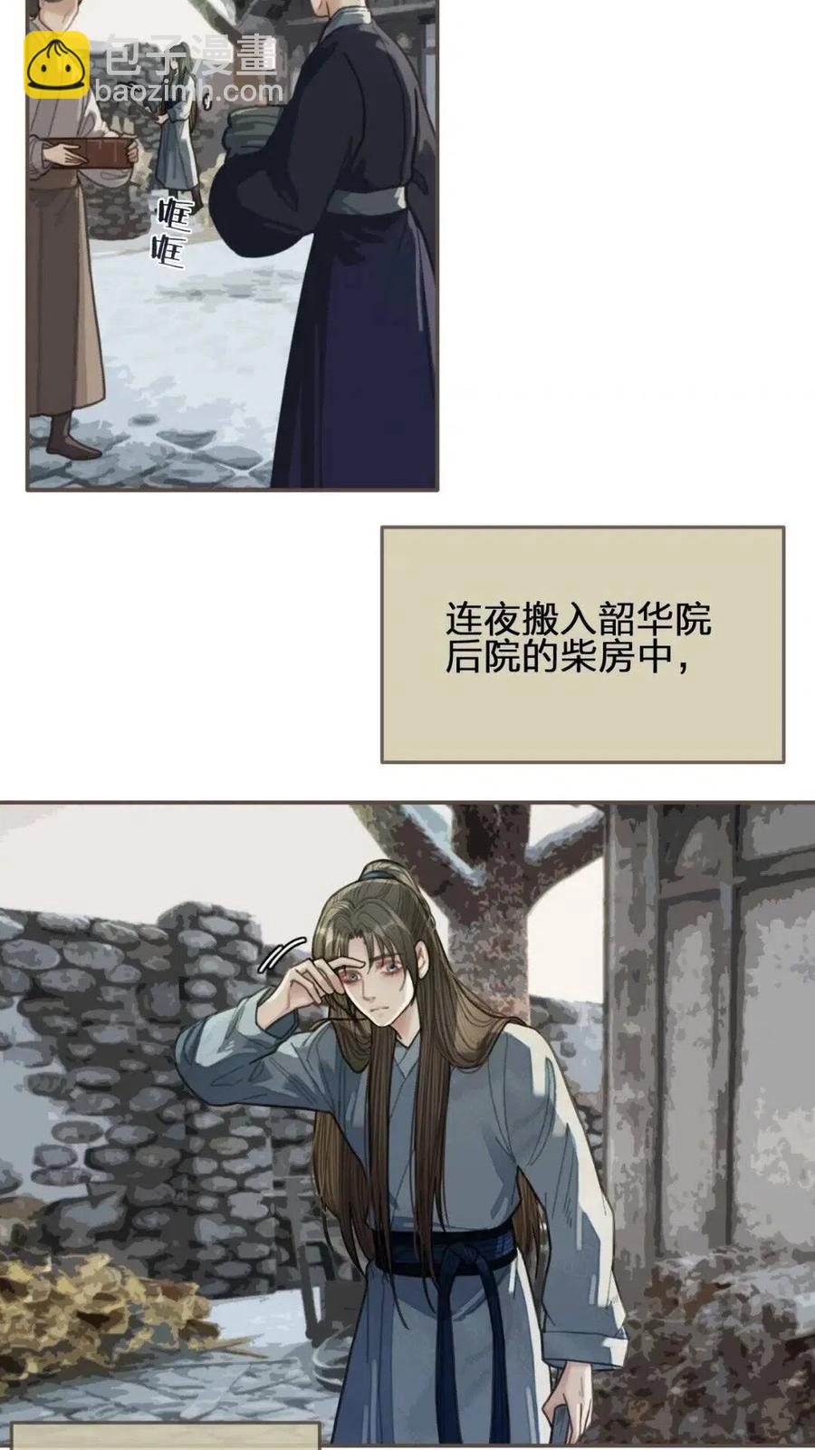 第36话 记账-第38话