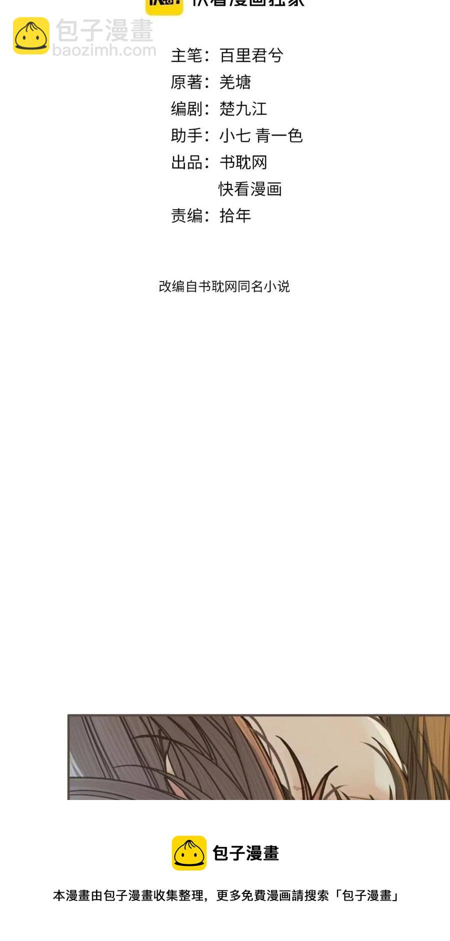 第36话 记账-第38话