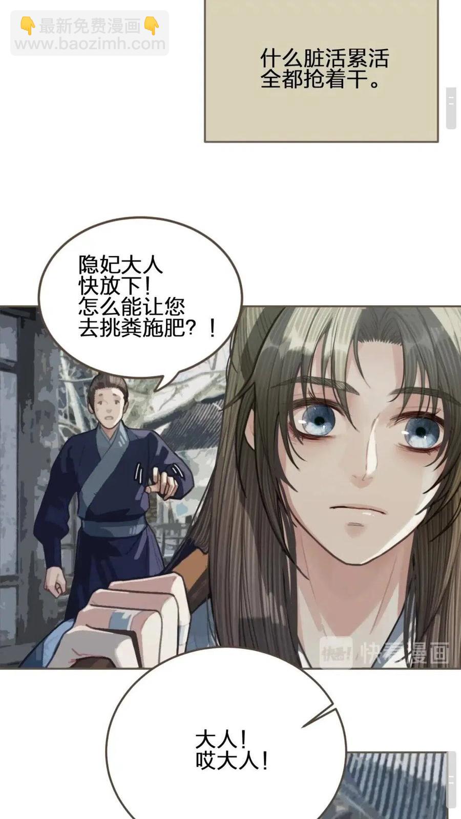 第36话 记账-第38话