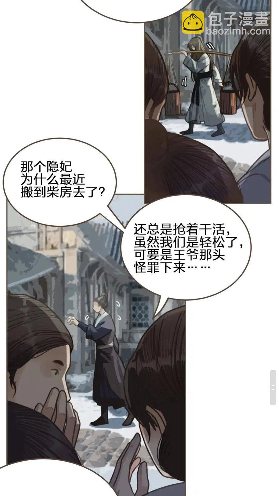 第36话 记账-第38话