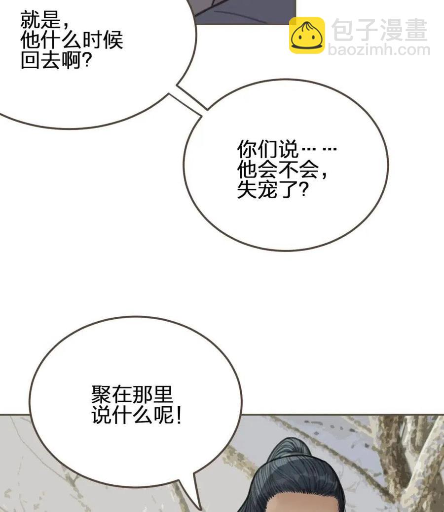 第36话 记账-第38话