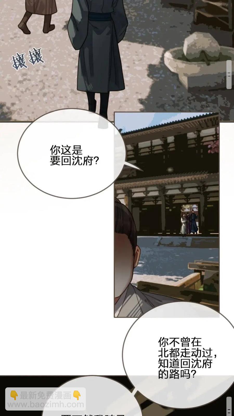 第38话 叩首离开(1/2)-第40话