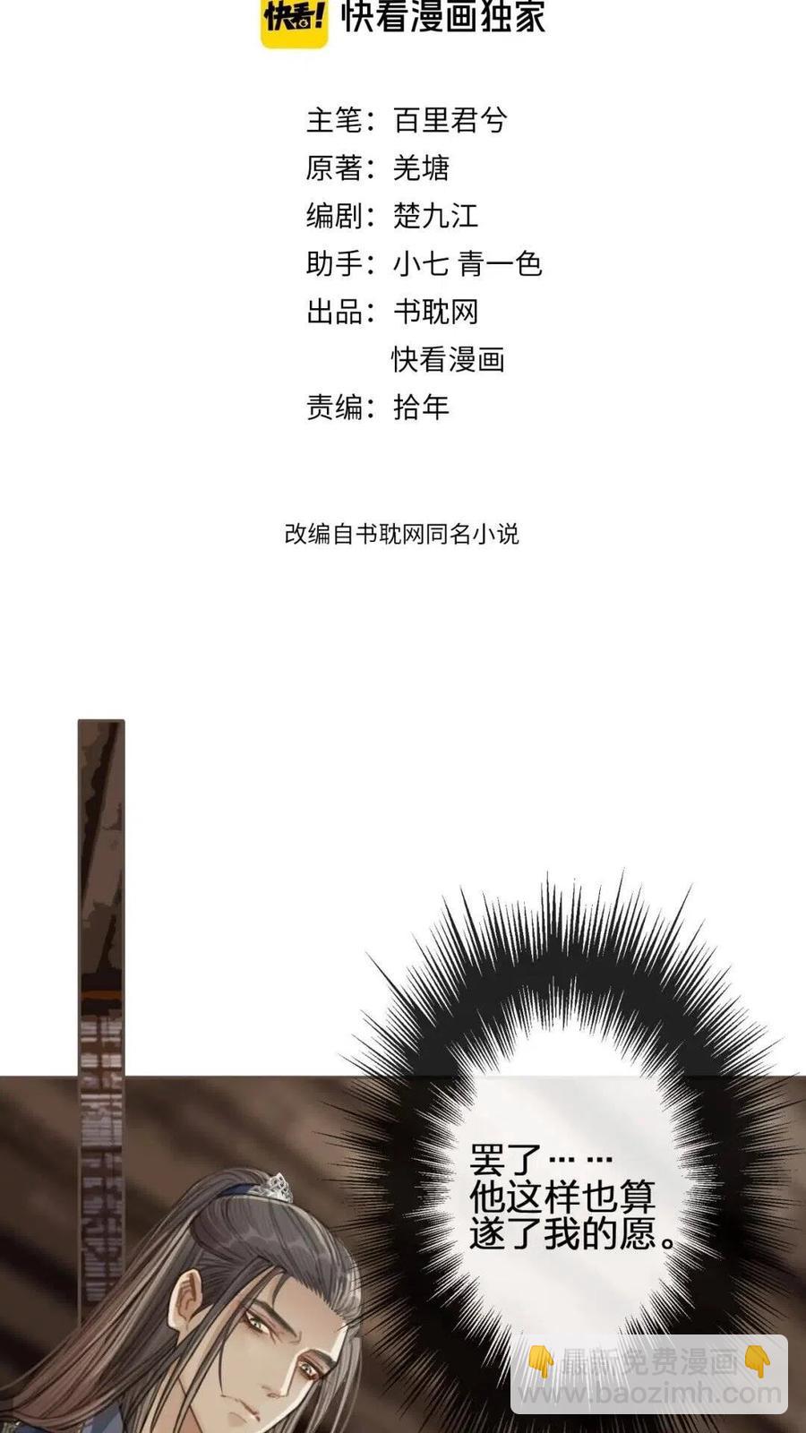 第38话 叩首离开(1/2)-第40话