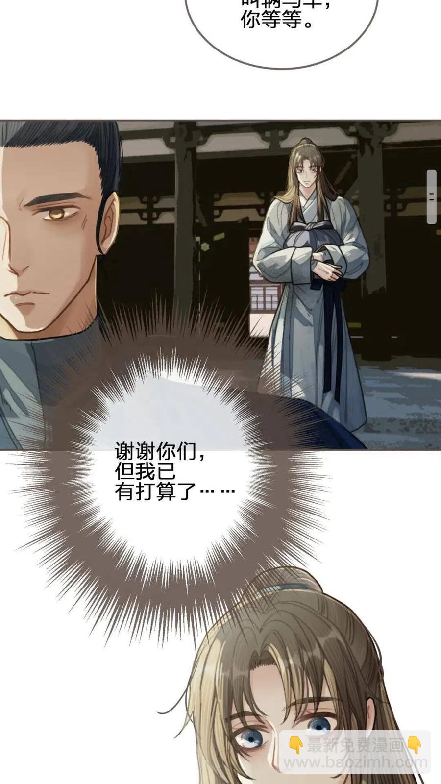 第38话 叩首离开(1/2)-第40话