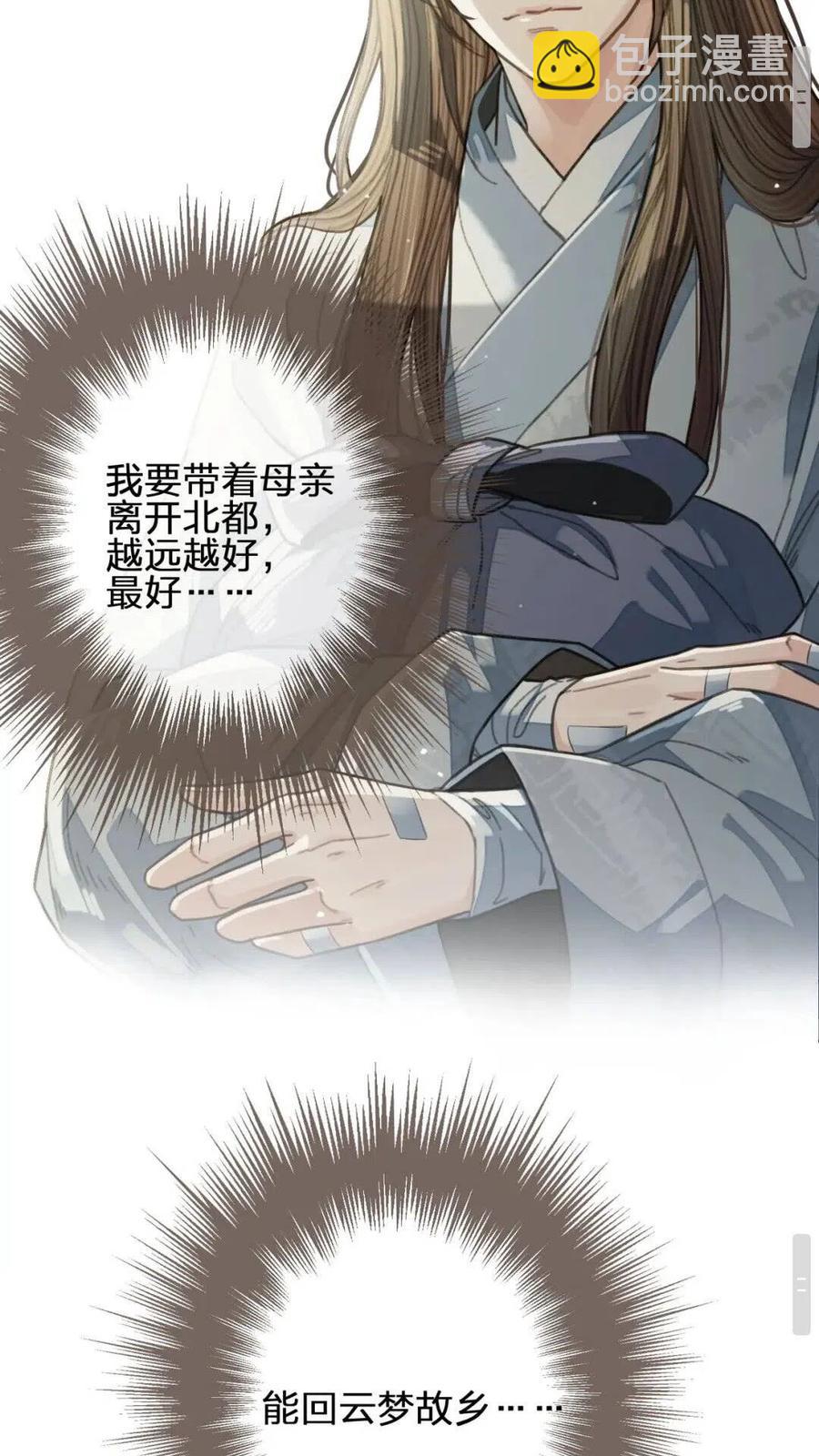 第38话 叩首离开(1/2)-第40话