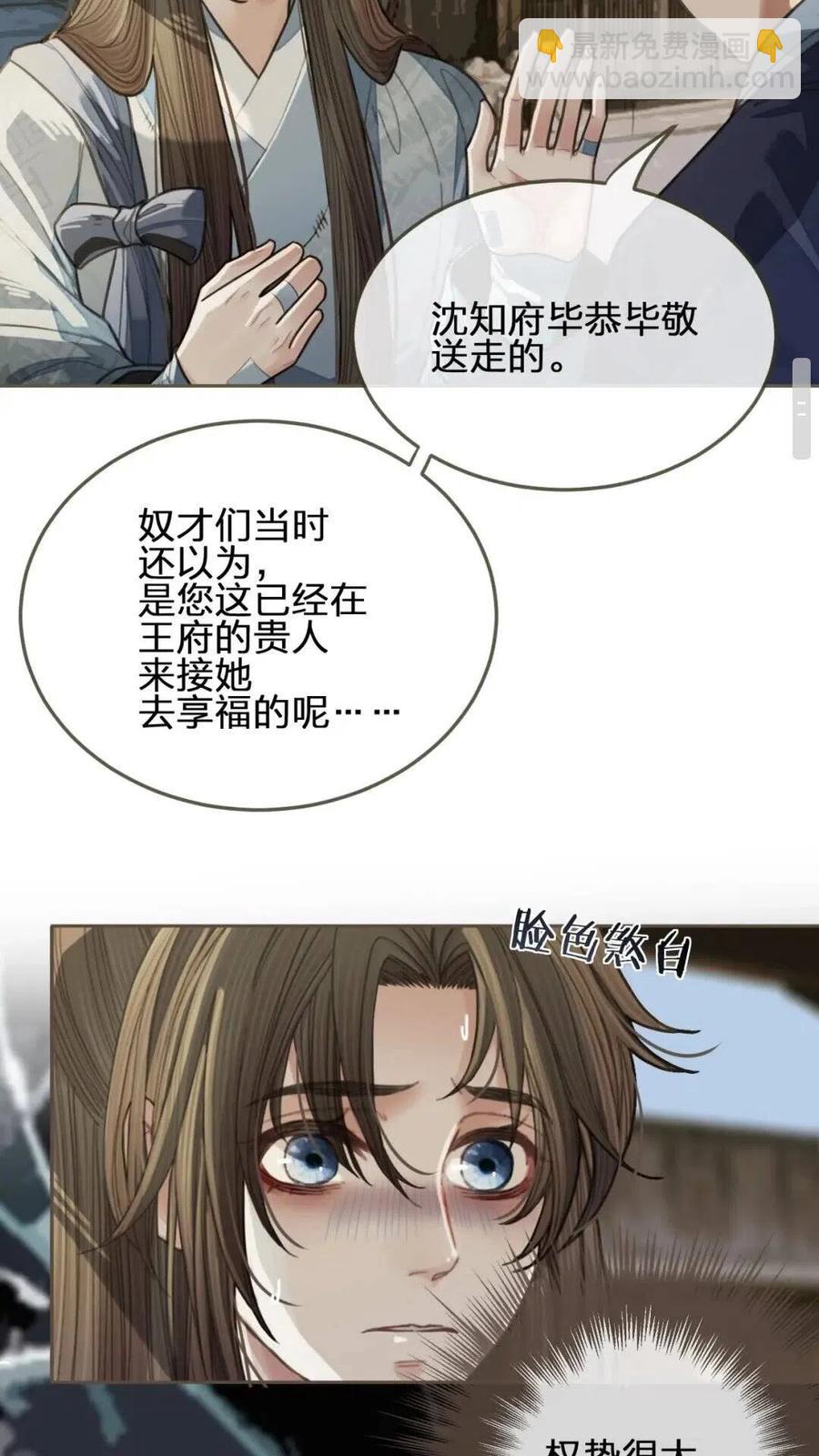 第38话 叩首离开(1/2)-第40话