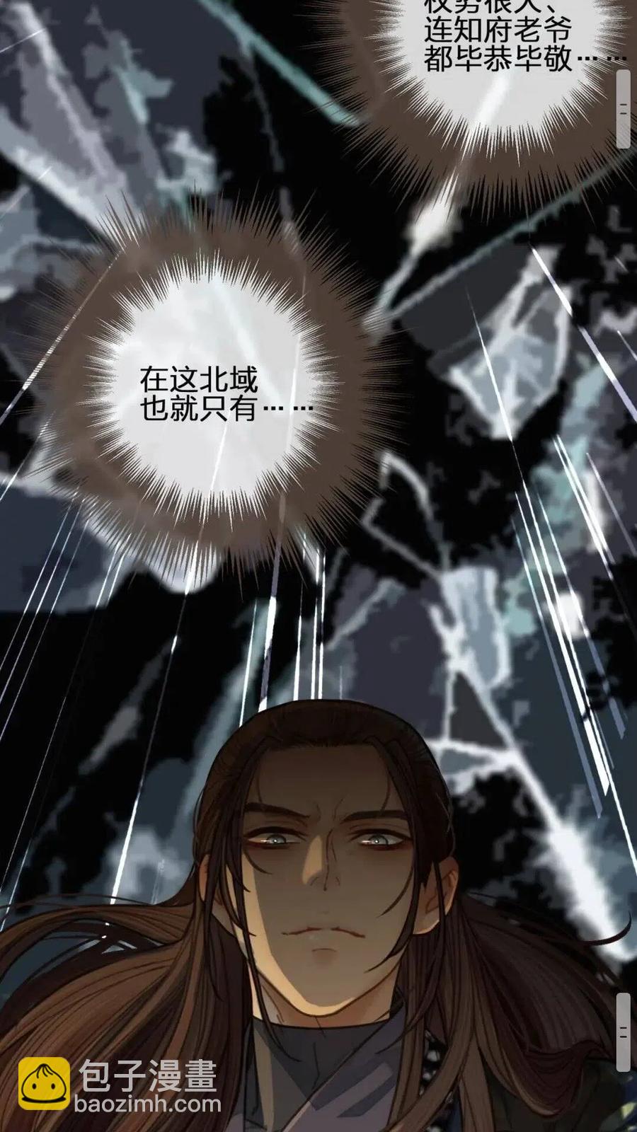 第38话 叩首离开(1/2)-第40话