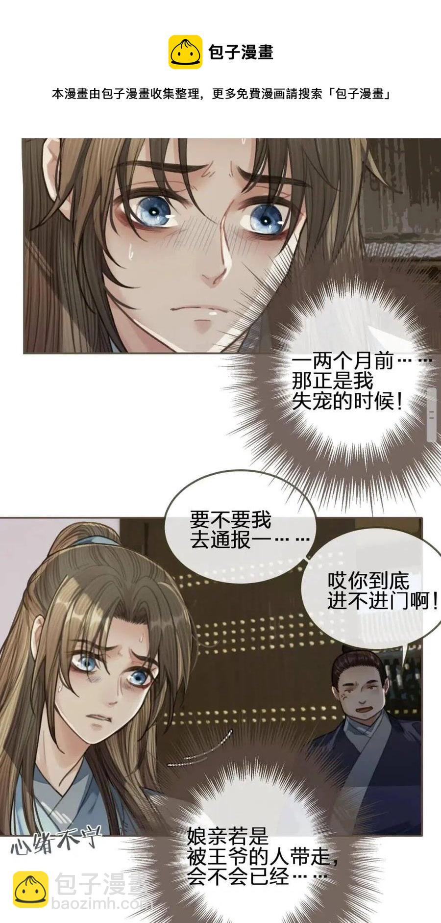 第38话 叩首离开(1/2)-第40话