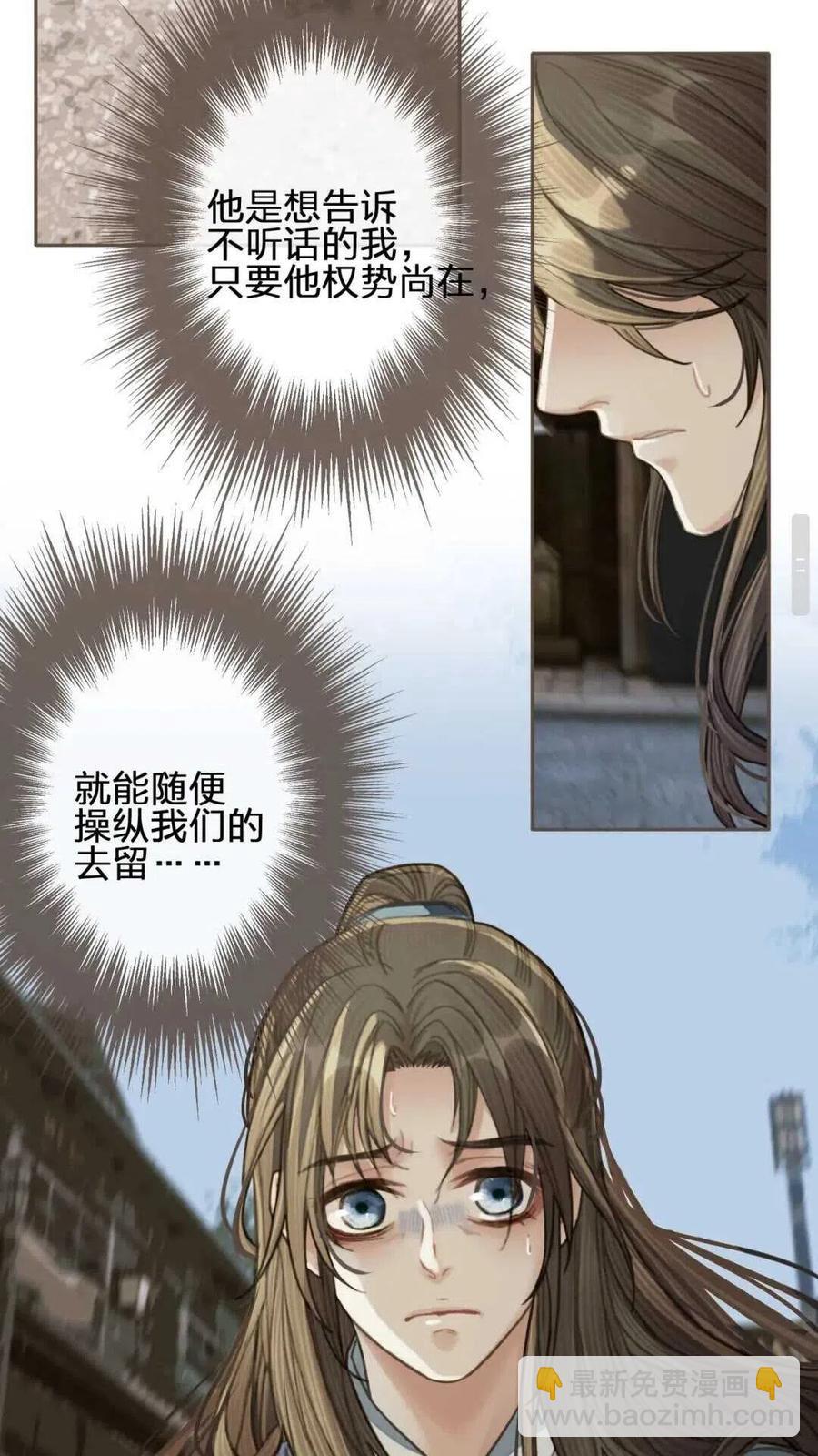 第38话 叩首离开(1/2)-第40话