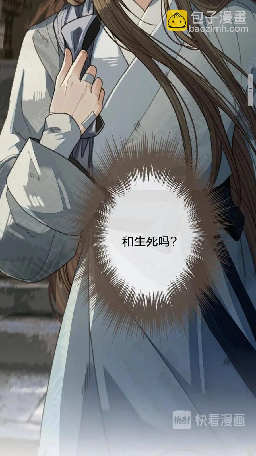 第38话 叩首离开(1/2)-第40话